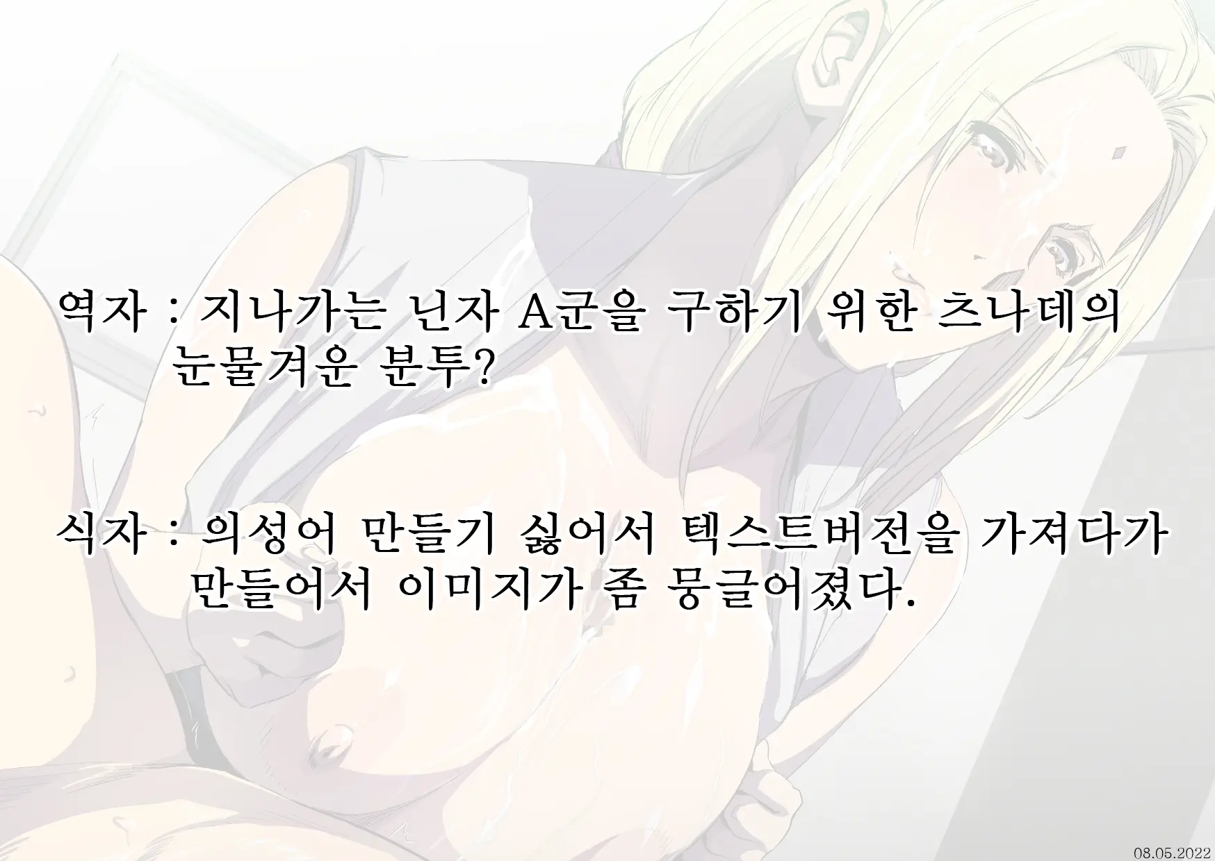 Tsunade-Sama To Dekamara Hikensha-Kun.